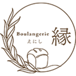Boulangerie 縁
