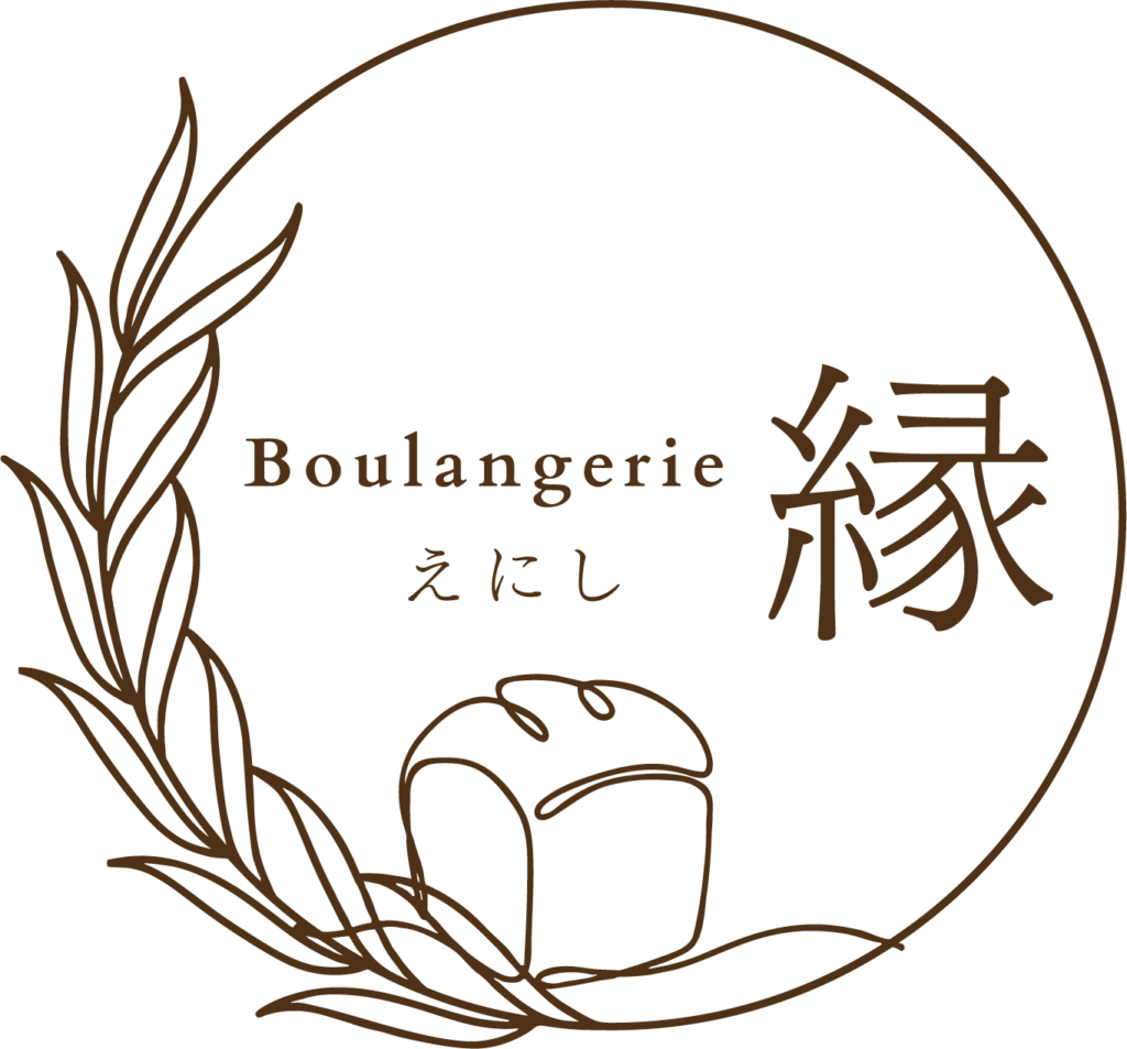 Boulangerie 縁